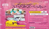 مسابقه سراسری کتابخوانی نماز