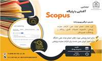 کارگاه آموزشی آشنایی با پایگاه اسکوپوس